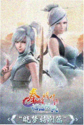热度榜 企鹅村大冒险 缩略图
