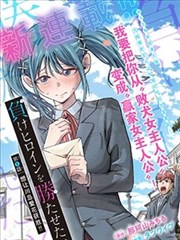 热度榜 宇宙大冒险 缩略图